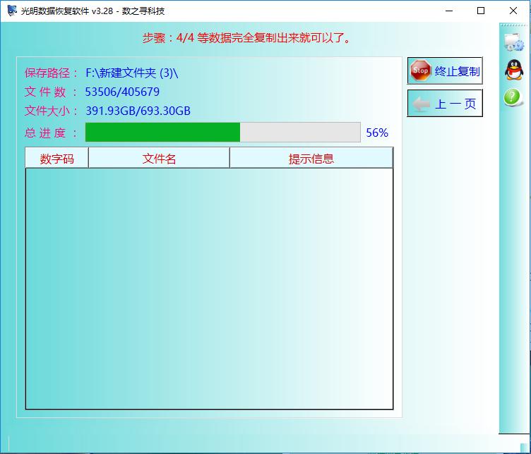 磁盘显示没有初始化恢复资料办法 