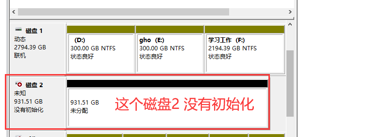 磁盘显示没有初始化恢复资料办法 