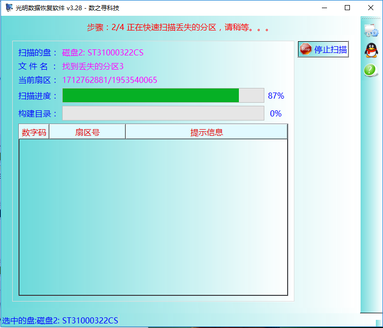 磁盘显示没有初始化恢复资料办法 