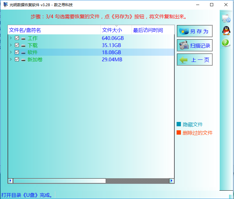 磁盘显示没有初始化恢复资料办法 